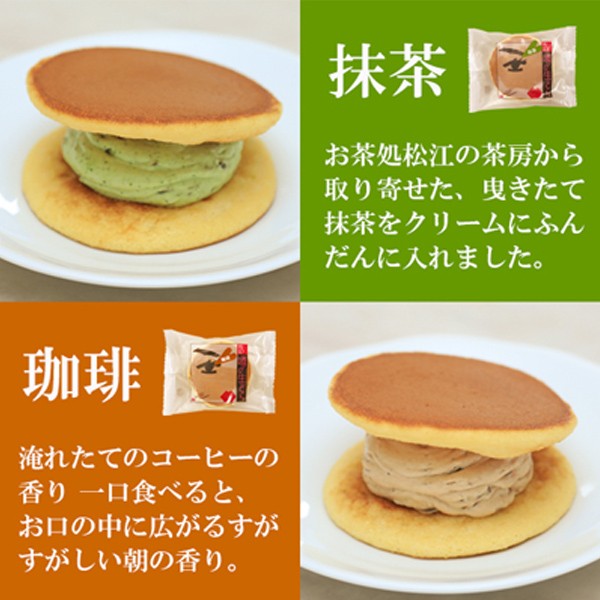 噂の生どらバラエティ 5個セット 5