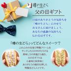 【父の日ご予約商品】噂の生どら10個 ありがとうセット 5