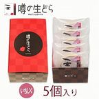 噂の生どら（いちじく）5個セット 2