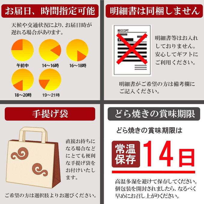 奥出雲のどら焼き（つぶあん）９個入り 10