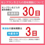 桜モンブラン生どら 6個セット（2箱） 8