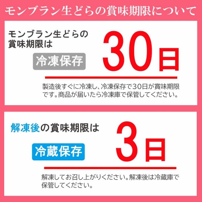 桜モンブラン生どら 6個セット（2箱） 8