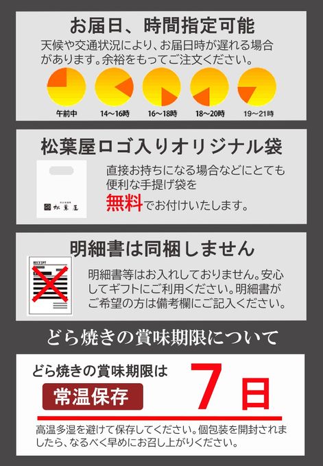 奥出雲のどら焼き（つぶあん）６個入り 9