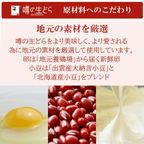 【父の日ご予約商品】噂の生どら5個 ありがとうセット 9