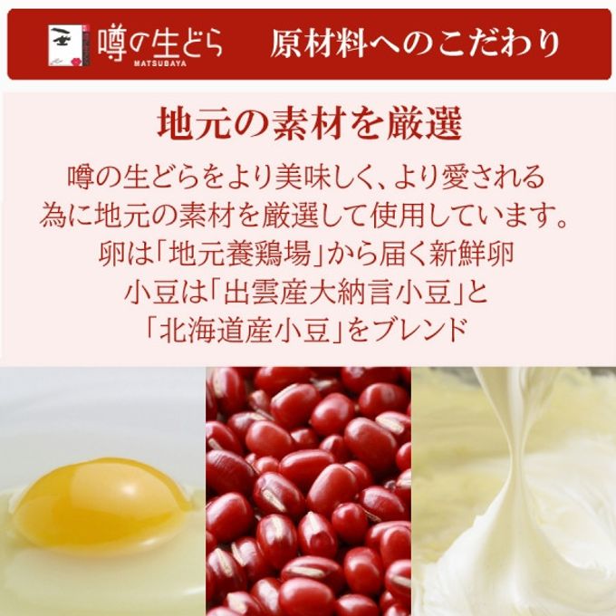 【父の日ご予約商品】噂の生どら5個 ありがとうセット 9