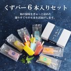 くずバー６本セット 4