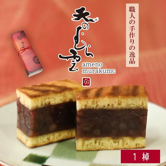 和菓子ギフトA（むら雲１つぶ2栗1） 3