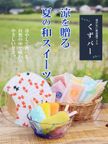 くずバー６本セット 2