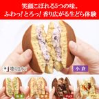 噂の生どらバラエティ 5個セット  3