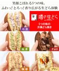 噂の生どらバラエティ８個セット 6