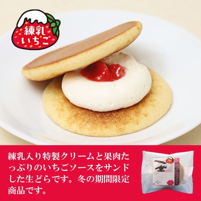 噂の生どら練乳いちご10個セット 5