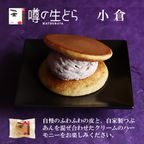 噂の生どら（小倉・チョコ）10個セット 4