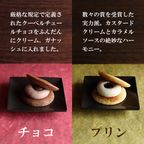噂の生どらバラエティ 5個セット  8