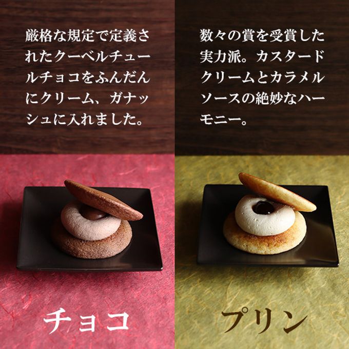 噂の生どらバラエティ 5個セット  8