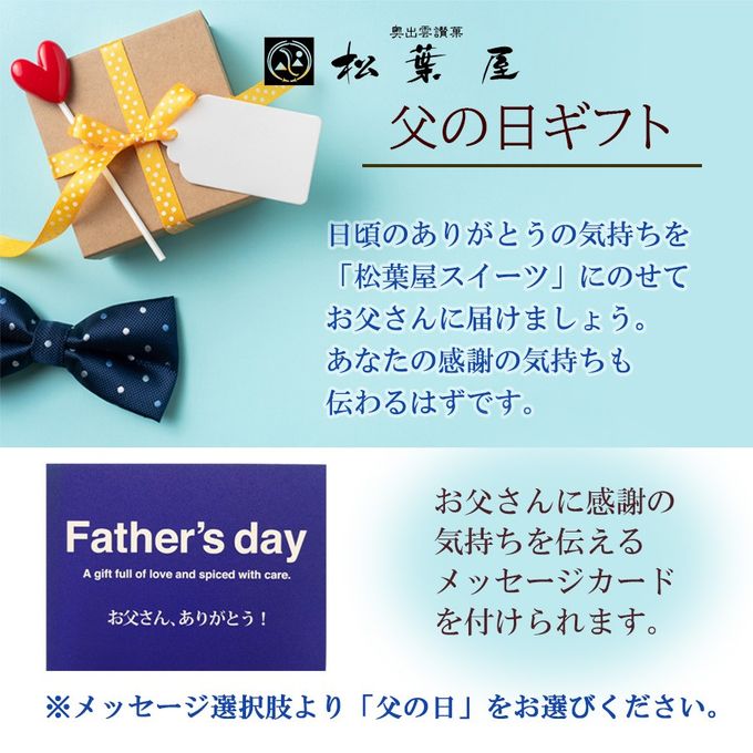 噂の生どらバラエティ 5個セット 父の日2026 2