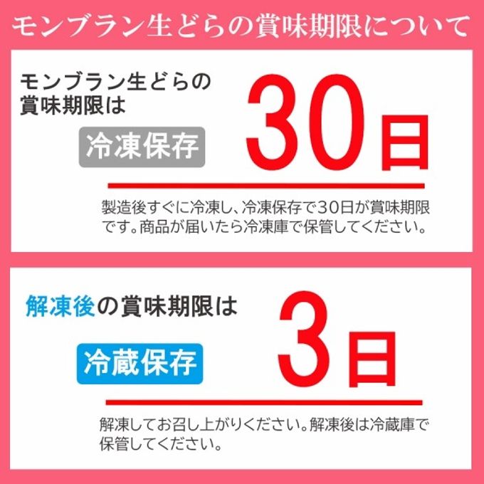 桜モンブラン生どら 6個入ホワイトデー2025 9