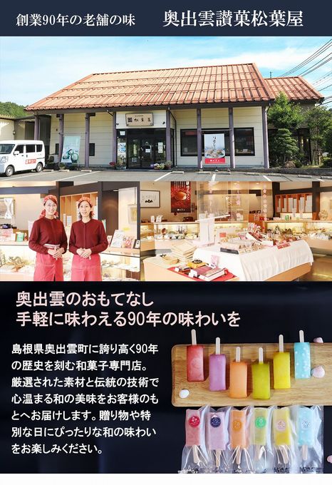 くずバー６本セット 7