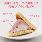 桜モンブラン生どら 6個セット（2箱） 4