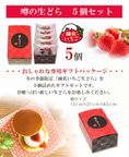 噂の生どら練乳いちご５個セット 3