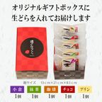 噂の生どらバラエティ 5個セット  4