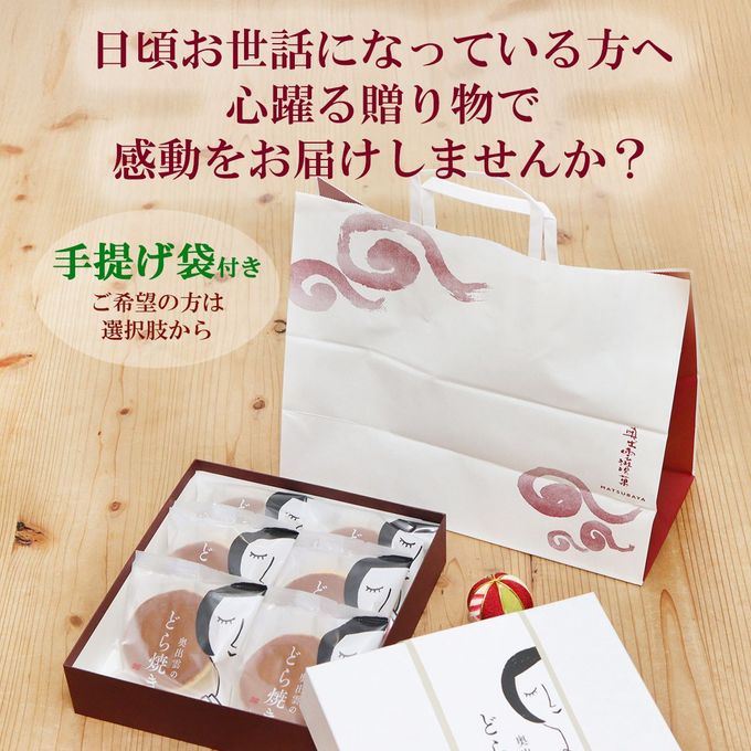 奥出雲のどら焼き（つぶあん）９個入り 7
