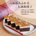 和菓子ギフトB（むら雲１つぶ3栗3） 5