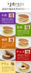 くずバー12本 生どら5個セット 7