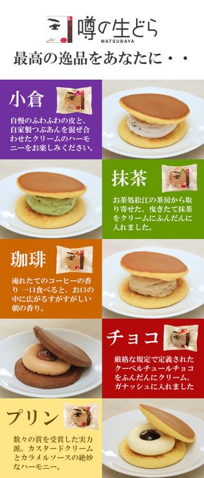 くずバー12本 生どら5個セット 7