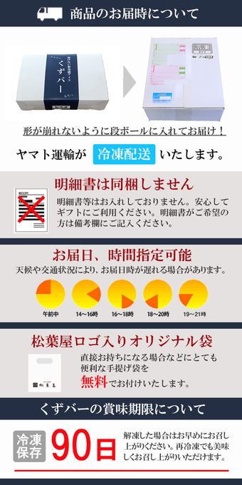 くずバー６本セット 8