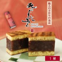 天のむら雲 1棹