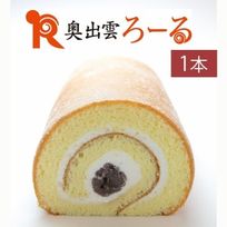 奥出雲ろーる 1本