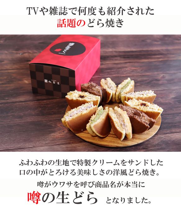くずバー12本 生どら5個セット 6