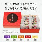 噂の生どらバラエティ 10個セット  お中元2025 4