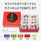噂の生どらバラエティ８個セット 7