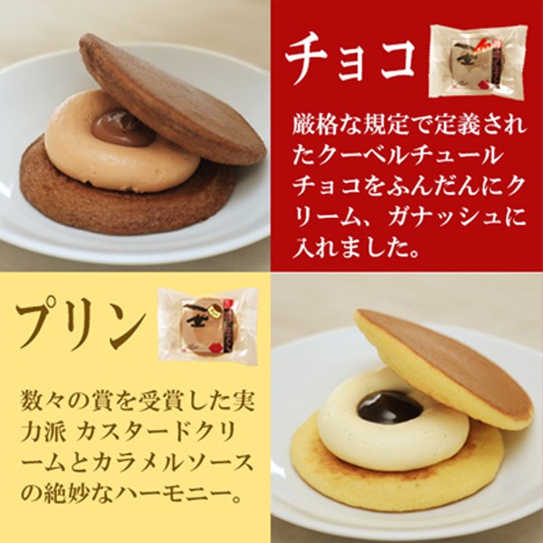 噂の生どらバラエティ 5個セット 6