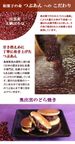奥出雲のどら焼き（つぶあん）６個入り 5