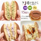 【父の日ご予約商品】噂の生どら15個 ありがとうセット 3