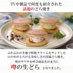 【父の日ご予約商品】噂の生どら10個 ありがとうセット 6