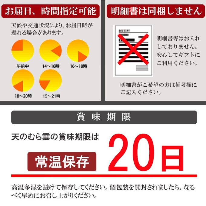 天のむら雲 1棹 8