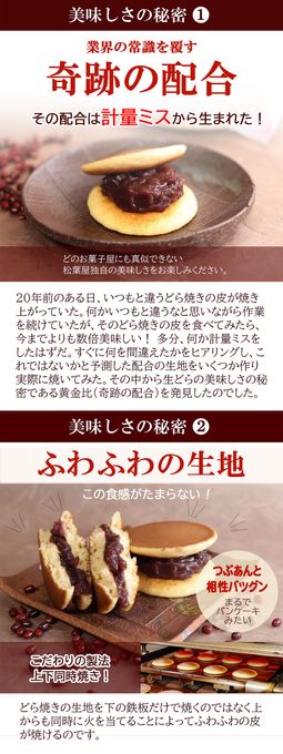 奥出雲のどら焼き（つぶあん）６個入り 3