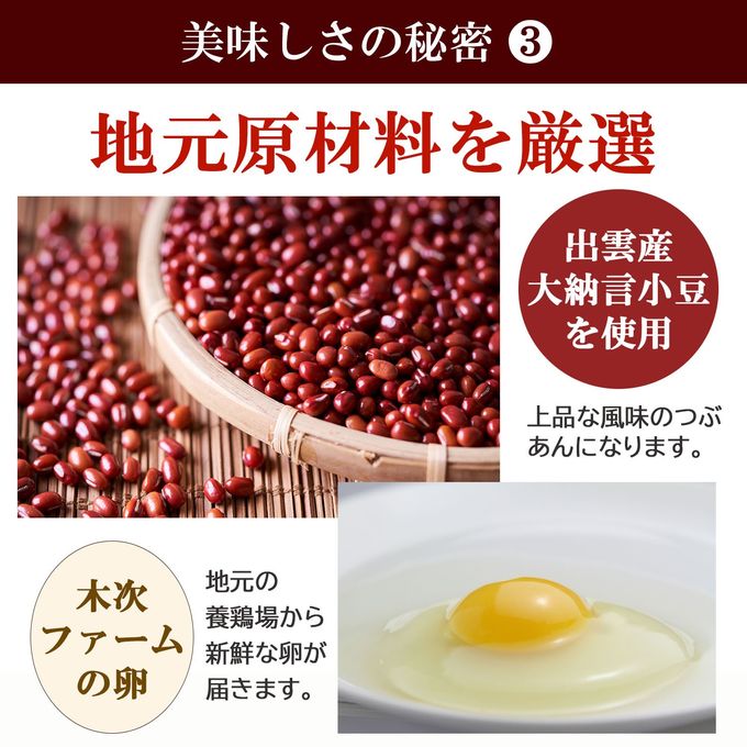 奥出雲のどら焼き（つぶあん）６個入り 4