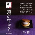 噂の生どらバラエティ 15個セット  お中元2025 6