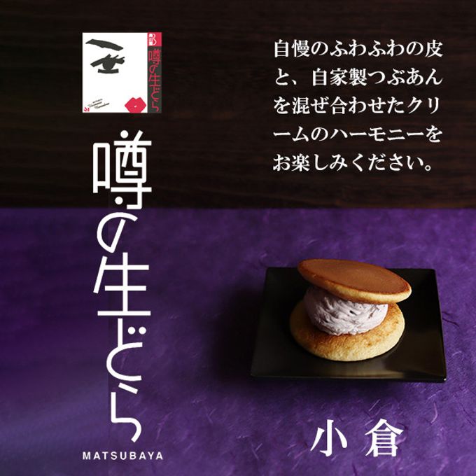 噂の生どらバラエティ 15個セット  お中元2025 6