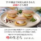 【父の日ご予約商品】噂の生どら15個 ありがとうセット 6