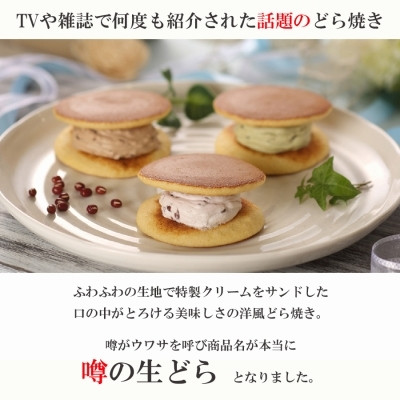 噂の生どら5個 母の日ありがとうセット（焼印入） 母の日2023 6