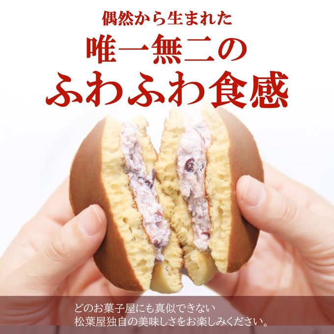 噂の生どら練乳いちご１５個セット 7