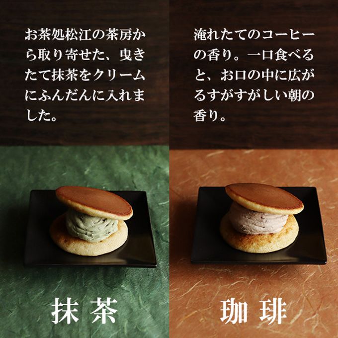 噂の生どらバラエティ 5個セット  7