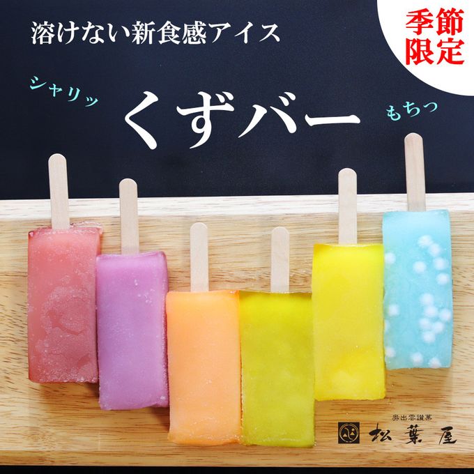 くずバー12本 生どら5個セット 1