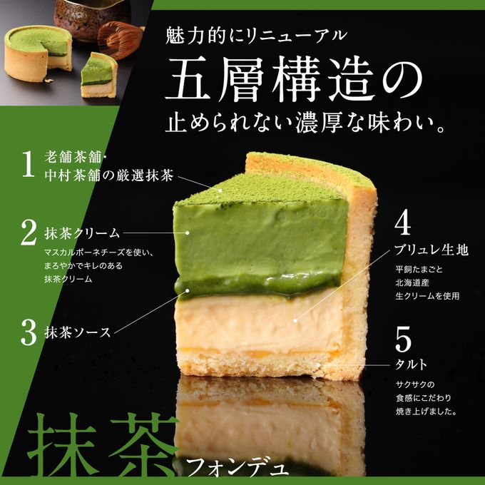 【洋菓子専門店・KAnoZA】食べ比べスイーツ 抹茶フォンデュ＆フロマージュフォンデュセット 2