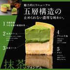 【洋菓子専門店・KAnoZA】抹茶フォンデュ 母の日2024 2